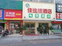 佳逸捷电竞酒店(深圳西乡地铁站店) - 酒店外部