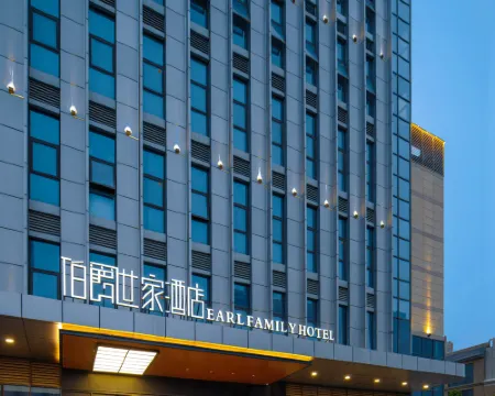 Earl Family Hotel (Mengcheng Tianhe Plaza Store) Hotels in Mengcheng