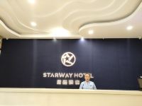 星程酒店(延安革命纪念馆店) - 公共区域