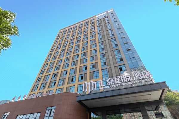 宜昌汇豪国际酒店