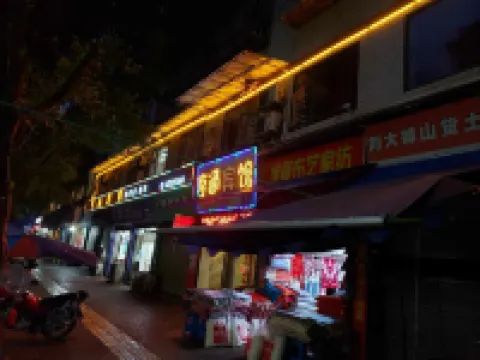 Hentongbingguan Hotels near Peachblossom Castle Scenic Spot