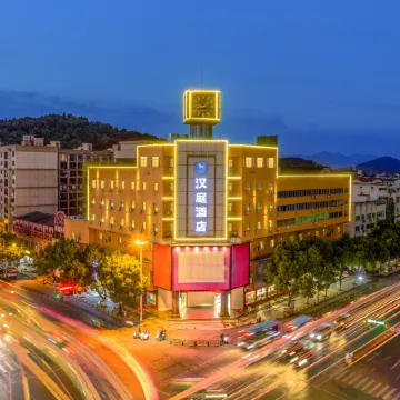 HanTing Hotel (Jinhua Wuyi)