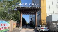 Ripple Cloud Hotel (Cixi Hangzhou Bay Water World) Hotels in Cixi