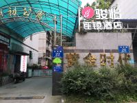 骏怡连锁酒店(成都高新南区永丰路店) - 酒店外部