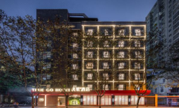 True Go  S Hotel (Kuixinglou Food Street, Kuanzhai Alley)