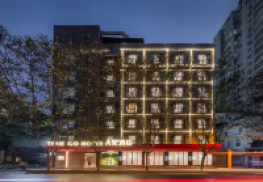 秋果S酒店（寬窄巷子奎星樓美食街店） 鄰近寬窄巷子的酒店