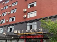 莲花朝歌时尚宾馆 - 酒店外部