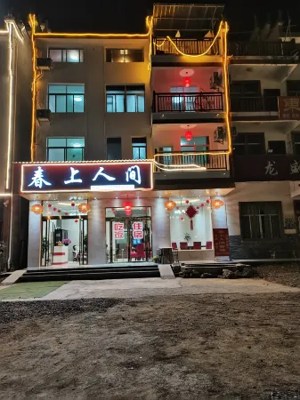 Chunshang Renjian Inn Отели рядом с достопримечательностью «Waishuangxi Ropeway»