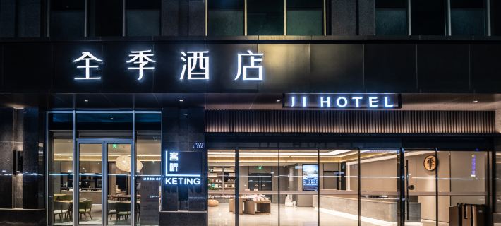 JI Hotel (Shaoxing Government Olympic Sports Center) Hotels in Shaoxing