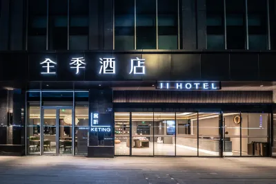 JI Hotel (Shaoxing Government Olympic Sports Center) Hotels in Lanting