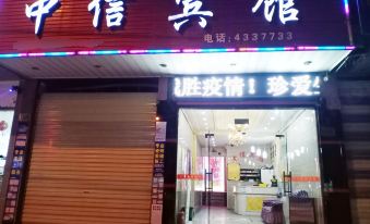 Tongcheng CITIC Hotel