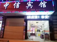 Tongcheng CITIC Hotel