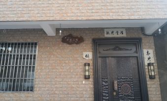 Huayin Huazhu Xiaoxuan Homestay