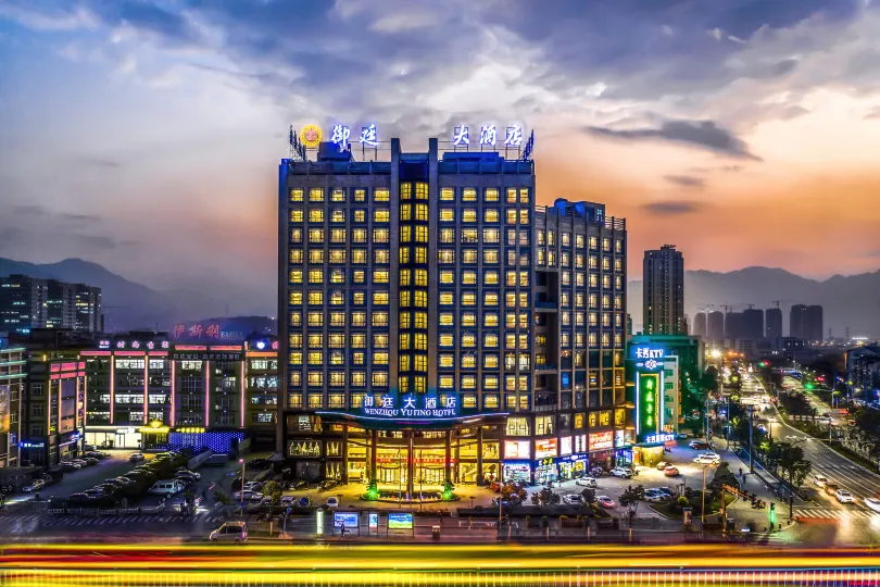 โรงแรมยูถิง