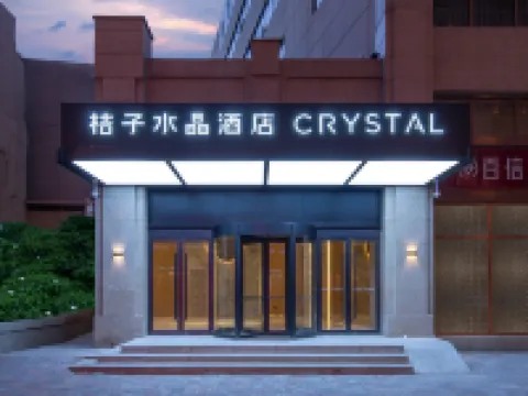 Crystal Orange Tianjin Binjiang Road Pedestrian Street Hotels near Jingyuan Garden