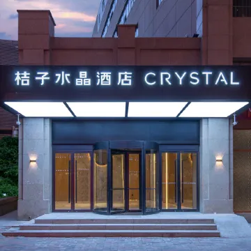 Crystal Orange Tianjin Binjiang Road Pedestrian Street