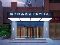 Crystal Orange Hotel Tianjin Binjiang Road Pedestrian Street Hoteles en 