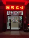 Anyue Yuanba Hotel