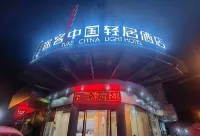 Tuke China Light Residence Hotel (Longgang store)