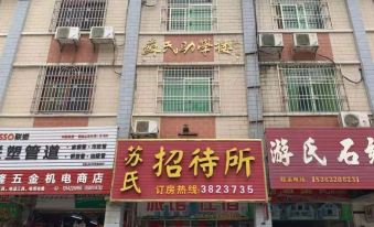 Nanxiong Sushi Guest House