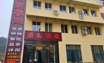 Mianzhu Qinghui Yayuan Homestay