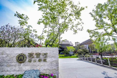 普陀山觀音法界觀音村居士學院