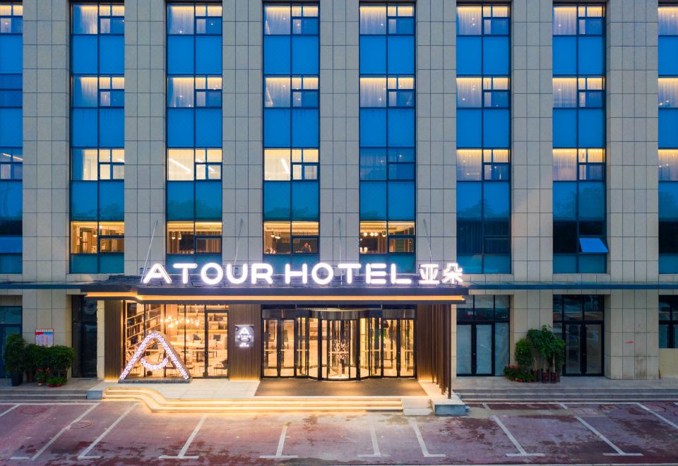 Atour Hotel Heze Ancient City Park - Housity