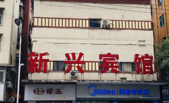 Duyun Xinxing Hotel