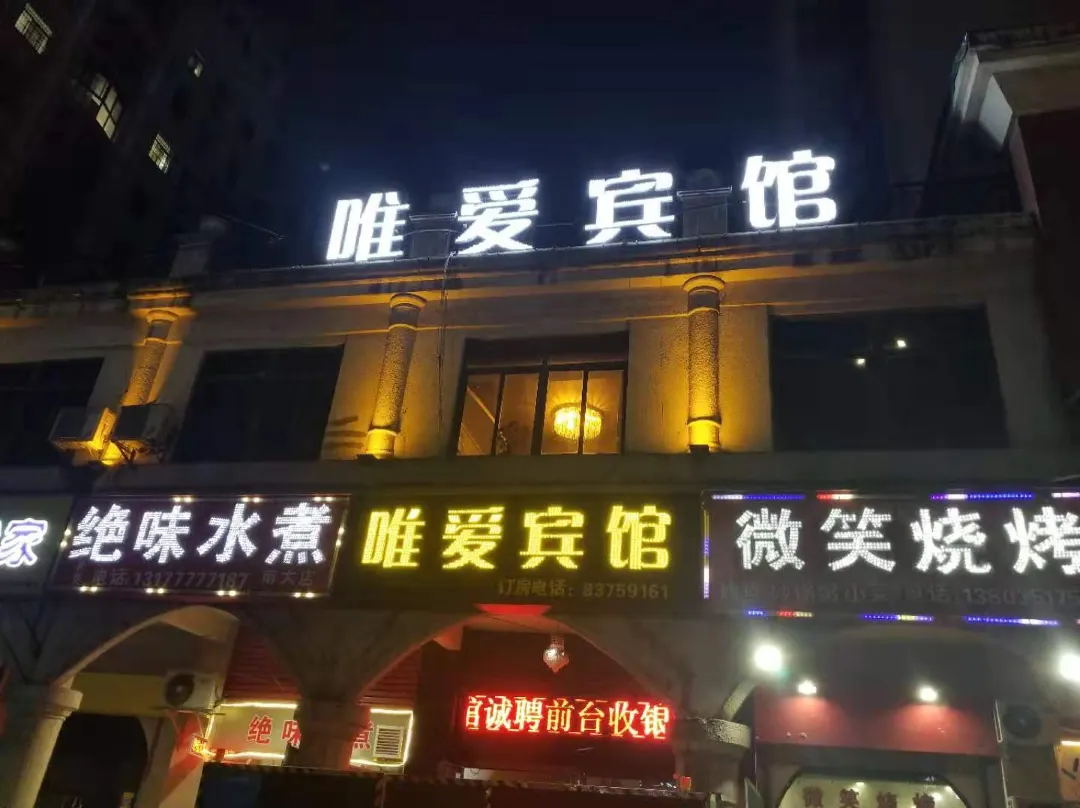 Weiai Hotel - Nanchang