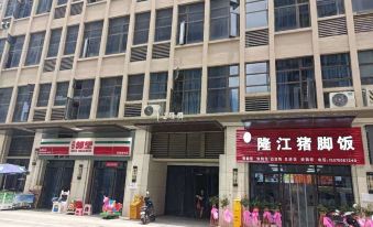 Suitetrails - 莱森Loft酒店公寓(新力银湖湾店)
