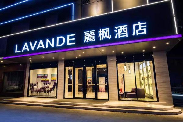 丽枫酒店(乌鲁木齐长江路国际商贸城店)