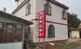 Xiangyun Xingfa Boutique Hotel