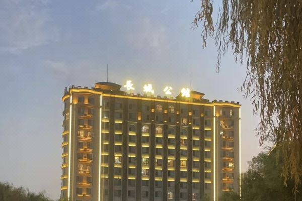 酒店 集安酒店 集安长城公馆酒店4.