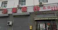 Kaifeng Drum Tower Cozy Hostel Hotels in der Nähe von Xianrenzhuang Passenger Transport Terminal