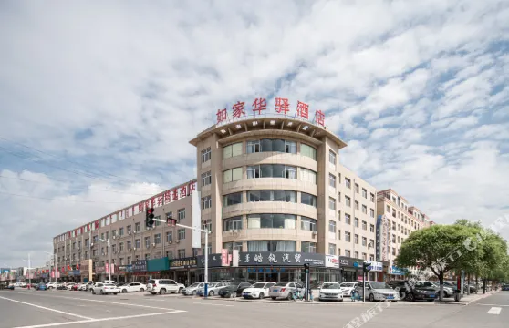 如家華驛精選酒店（林西汽車站店）