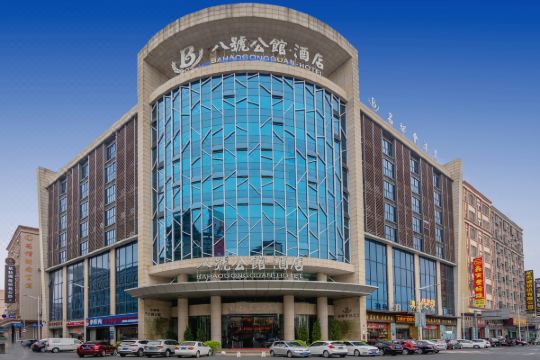 东莞八号公馆酒店