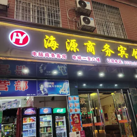 Luocheng Haiyuan Business Hotel