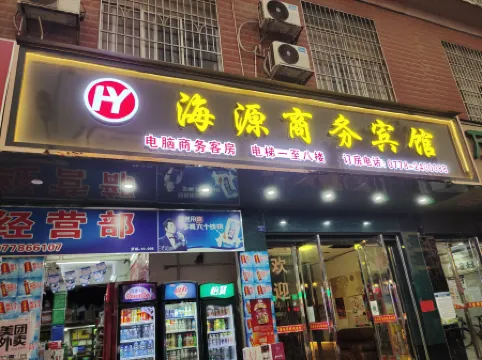 Luocheng Haiyuan Business Hotel