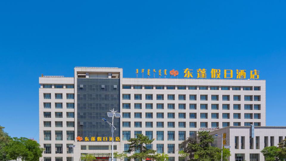 Dongpeng Holiday Hotel