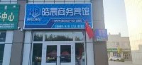 Bole Haochen Business Hotel