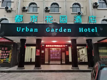 Urban Garden Hotel (Daye Yurun) Отели рядом с достопримечательностью «Tonglushan ancient copper mine»