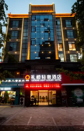 Lili Orange Light Luxury Hotel Отели в г. Цзунъян