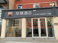 Rujia Huayi Select Hotel (Taiyuan Railway Station West Square Subway Station) Hotel in zona Chongshan Monastery