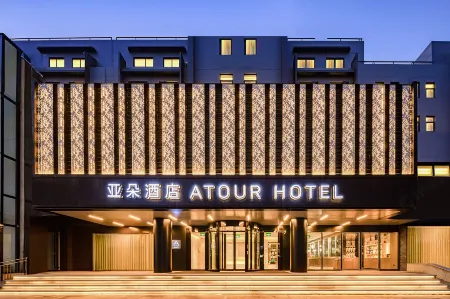 Atour Hotel Cangwu Road, Lianyungang ocean university