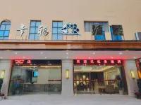 Zhangzhou Happiness Hotel (Gucheng Niuzhuang Branch)