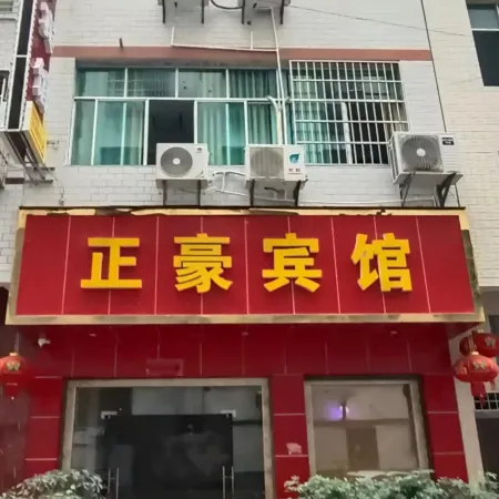 Yinjiang Zhenghao Hotel