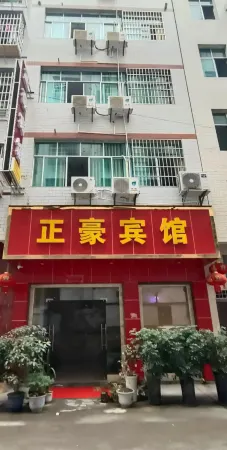 Yinjiang Zhenghao Hotel Отели в г. Инцзян