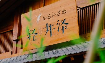 Taicang Karuizawa Hot Spring Hall