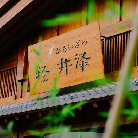 Taicang Karuizawa Hot Spring Hall
