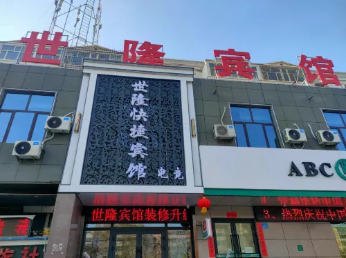 Shilong Express Hotel - Esports
